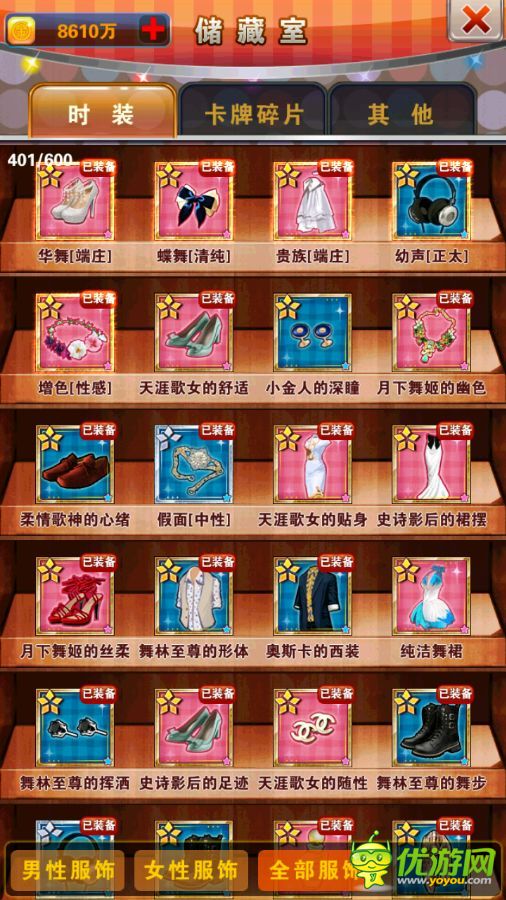 明星夢工廠藝人對話選項全攻略