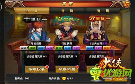 演繹反派傳奇《大俠別囂張》公測(cè)新玩法搶先看
