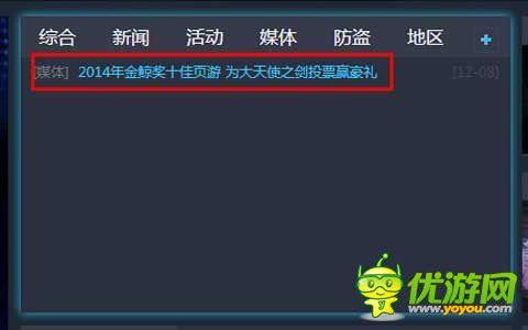 手機(jī)游戲一周熱門資訊回顧(12.08-12.12)