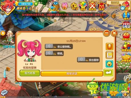 語音時代來臨《魔力寶貝》首部資料片即將火拼上線
