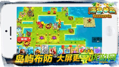 大屏手機(jī)時(shí)代玩什么?《海島爭(zhēng)霸》引領(lǐng)新潮流