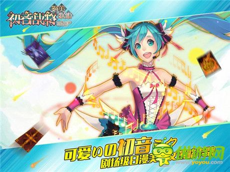 殺不死你萌死你《初音戰(zhàn)將》手游15日內(nèi)測