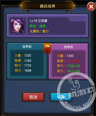 《天天掛機(jī)》傭兵玩法之法師篇