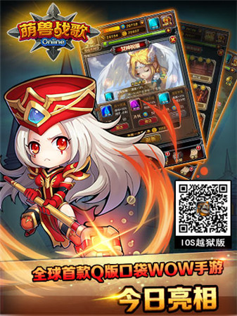 快樂(lè)口袋wow《萌獸戰(zhàn)歌》競(jìng)技PK戰(zhàn)無(wú)止境