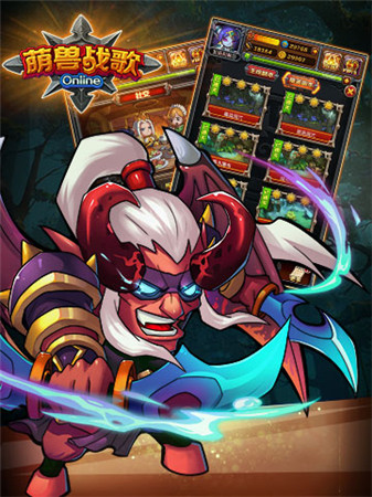 快樂(lè)口袋wow《萌獸戰(zhàn)歌》競(jìng)技PK戰(zhàn)無(wú)止境