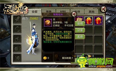千萬豪禮助陣《天龍八部3D》公測(cè)活動(dòng)來襲