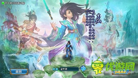 震撼心靈之美《凡人修仙傳》明日測(cè)試