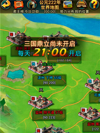 為了獎勵也是拼了 手游《熱血三國》國戰(zhàn)功勛篇