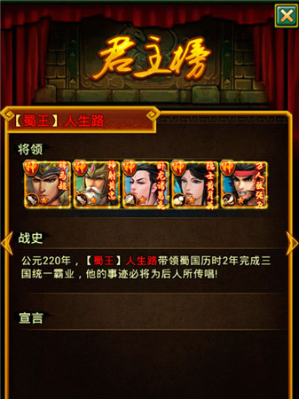 為了獎勵也是拼了 手游《熱血三國》國戰(zhàn)功勛篇