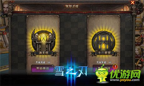 勇闖強者領地《雪之刃》十二星宮玩法
