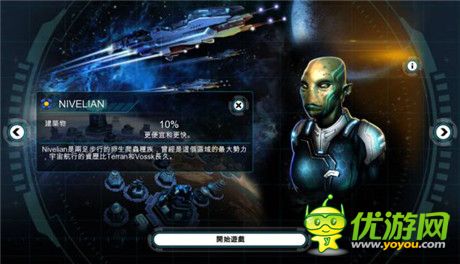 培養(yǎng)艦隊 大型線上戰(zhàn)略游戲《浴火銀河：同盟》評測