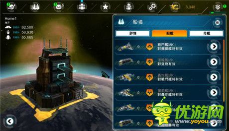 培養(yǎng)艦隊 大型線上戰(zhàn)略游戲《浴火銀河：同盟》評測