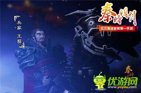 國勢力崛起《秦時明月》秦國大將王翦登場