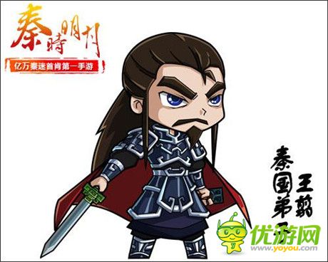 國勢力崛起《秦時明月》秦國大將王翦登場