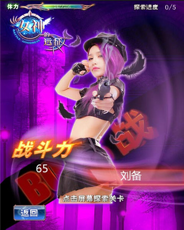《女神的遠(yuǎn)征》封測完美落幕 玩家疾呼女神別走