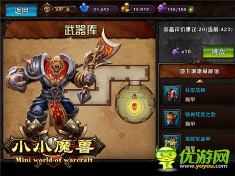 世界等你改寫《小小魔獸》公測即將火爆開啟