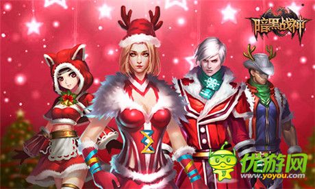 《暗黑戰(zhàn)神》圣誕趴：穿新衣 帶新寵
