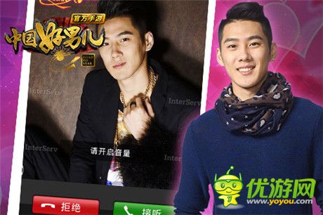 約見男神《中國好男兒官方手游》活動(dòng)正在進(jìn)行時(shí)