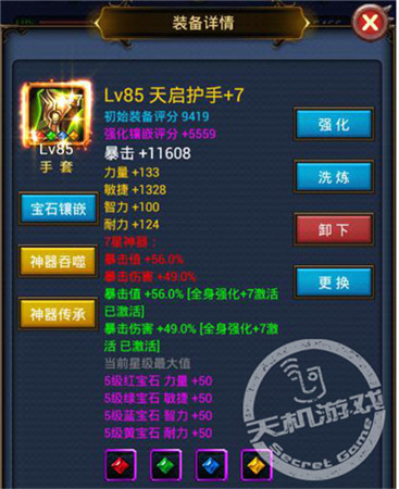 《天天掛機(jī)》中級(jí)玩家如何提高戰(zhàn)力