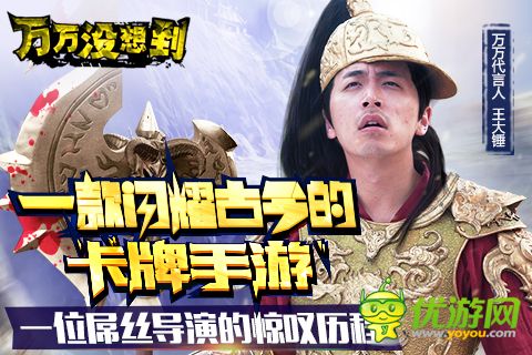 萬萬沒想到：大錘的覺醒截圖欣賞