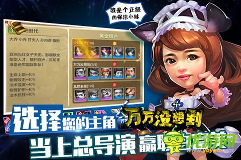 萬萬沒想到：大錘的覺醒截圖欣賞