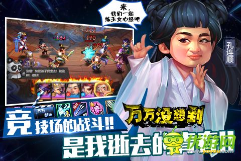 萬萬沒想到：大錘的覺醒截圖欣賞
