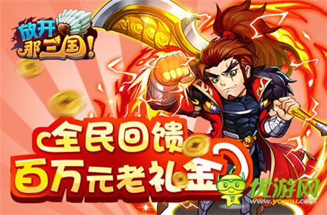 《放開那三國》周年慶第三彈“叁 守候”活動開啟