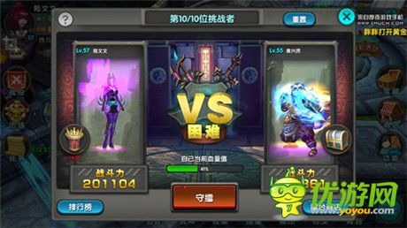 決斗之王!教你如何稱霸《太極熊貓》擂臺霸主