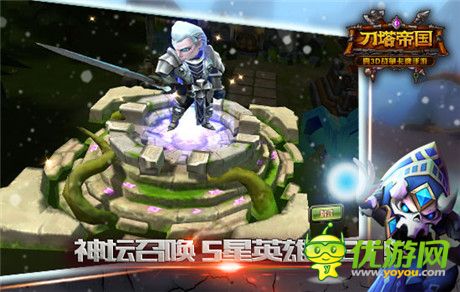 后排由我來(lái)保護(hù)《刀塔帝國(guó)》揭秘DK最強(qiáng)之盾