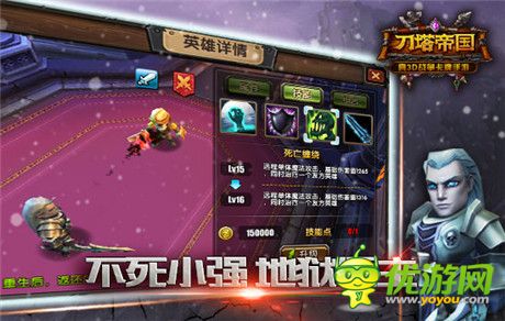后排由我來(lái)保護(hù)《刀塔帝國(guó)》揭秘DK最強(qiáng)之盾