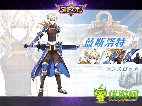 少年蘭斯洛特身世之謎《守護之光》漫畫人物首曝光