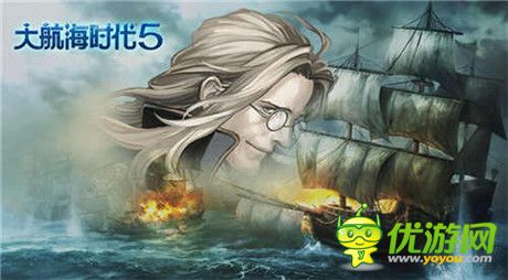 經(jīng)典再現(xiàn)航海夢(mèng)《大航海時(shí)代5》封測(cè)火爆開啟