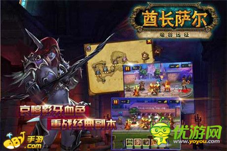 再續(xù)魔獸經(jīng)典《酋長薩爾》空降682手游平臺