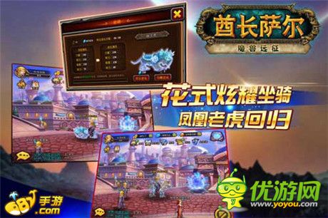 再續(xù)魔獸經(jīng)典《酋長薩爾》空降682手游平臺