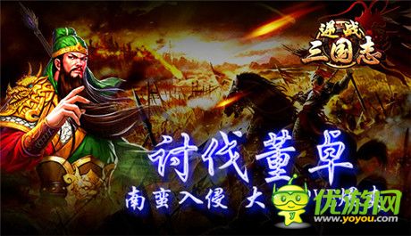 讓你倍兒爽《逆戰(zhàn)三國(guó)志》新版本獨(dú)家揭秘