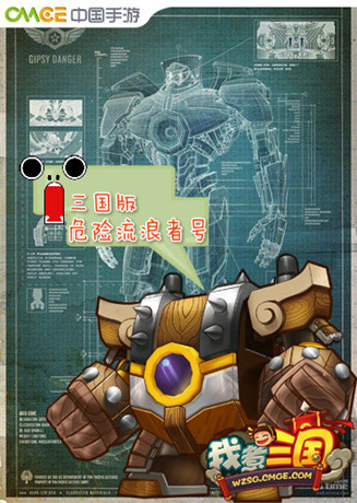 EVA來了! 《我煮三國》機(jī)甲騎戰(zhàn)席卷ARPG領(lǐng)域