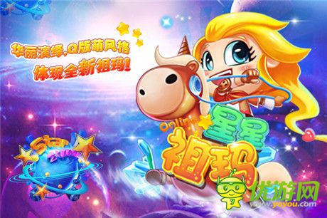 N+平臺強(qiáng)勢推薦《星星祖瑪》萌爆你的手機(jī)
