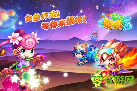 N+平臺強(qiáng)勢推薦《星星祖瑪》萌爆你的手機(jī)