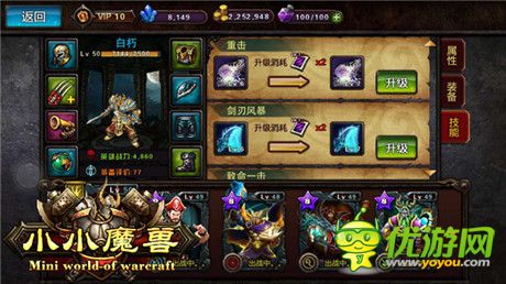 玩轉(zhuǎn)艾澤拉斯 《小小魔獸》新人寶典萌動出世