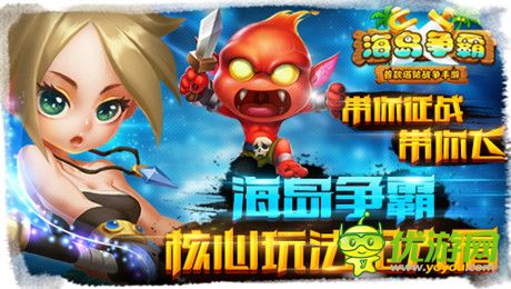 暢快淋漓的爭霸體驗《海島爭霸》核心玩法搶先看
