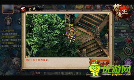 尋寶歷險記 揭《蘭陵王》藏寶圖中的秘密