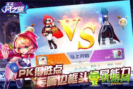 年末再掀風(fēng)云《天天風(fēng)之旅》PVP新版本來(lái)襲