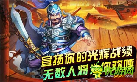 《暴走吧!三國》陣營戰(zhàn)-無法平復的