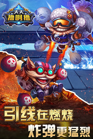 天天擼啊擼截圖欣賞