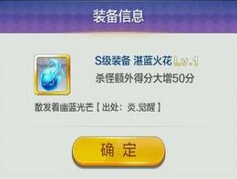 天天風(fēng)之旅S階裝備滿級(jí)屬性數(shù)據(jù)大全