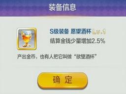 天天風(fēng)之旅S階裝備滿級(jí)屬性數(shù)據(jù)大全