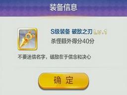 天天風(fēng)之旅S階裝備滿級屬性數(shù)據(jù)大全