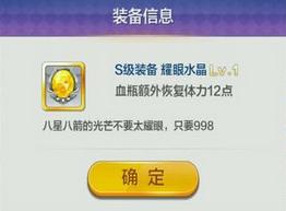 天天風(fēng)之旅S階裝備滿級屬性數(shù)據(jù)大全