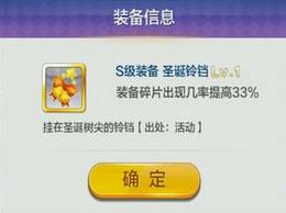 天天風(fēng)之旅S階裝備滿級屬性數(shù)據(jù)大全
