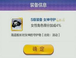 天天風(fēng)之旅S階裝備滿級屬性數(shù)據(jù)大全